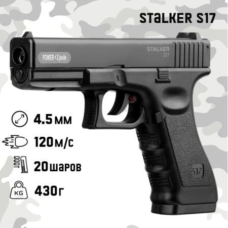 Pneumatic pistol Stalker "S17" cal. 4.5 mm, 3 j, bldg. plastic, up to 120 m/s