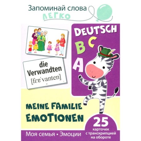 Remove German words easily. My family. Emotions. 25 cards with transcription on the back
