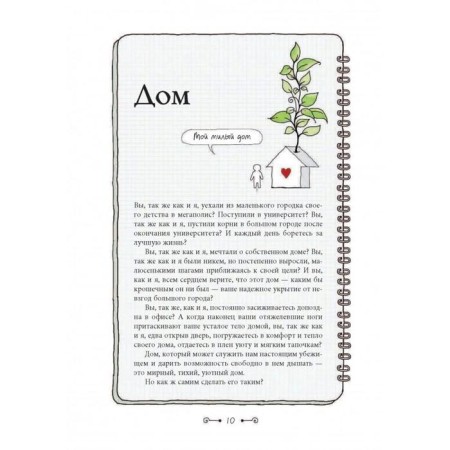 House for life: how to store the maximum of things in small space. Vai L.-6