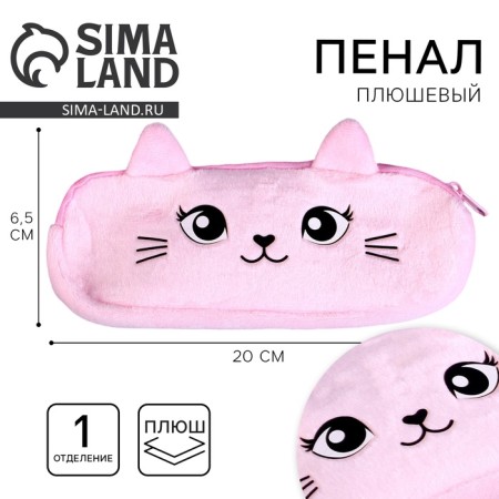 Penal School "cat", soft, 20 × 6.5 cm, plush, pink-6