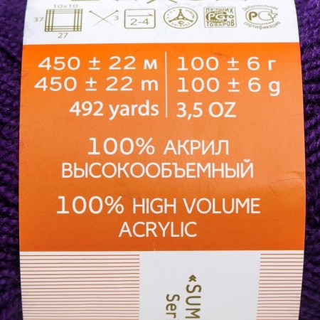 Yarn "Bead" 100% acrylic 450m/100g (698-t. Purple)-1