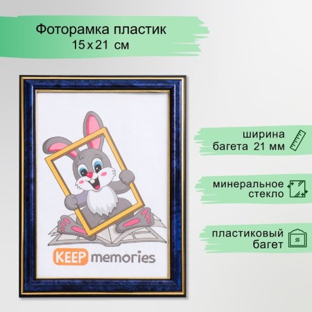 Photo frame plastic 15x21 cm 284 turquoise