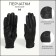 Female gloves, size m, with insulation, black color