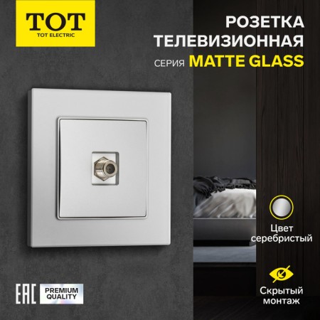 ONE ONE ONE ONE TOT MATTE GLASS, hidden, glass, silver