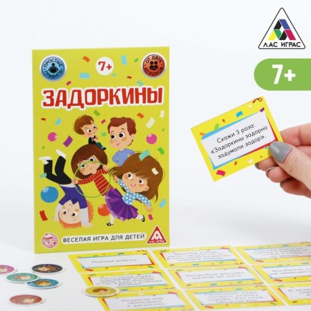 Fands "Zadorkins", 10 cards