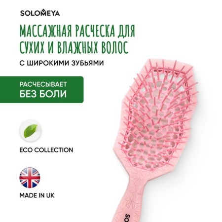 Comb for dry and wet hair Solomeya, massage, with wide teeth, pink-2