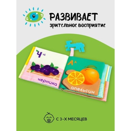 Amarobaby Soft Book Bogo and Fruits-1