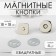 Magnetic, square buttons, 18 × 18 mm, 4 pcs, silver color