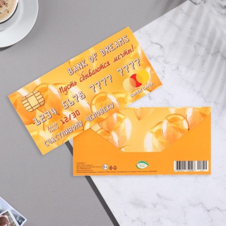 Money envelope "Dream Bank" Map, 16.8x8.3 cm