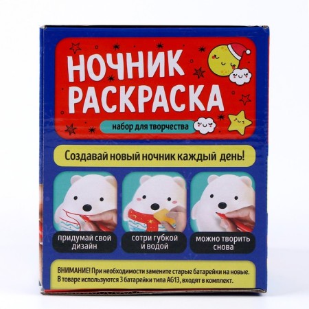 Ночник раскраска «Мишка»-8