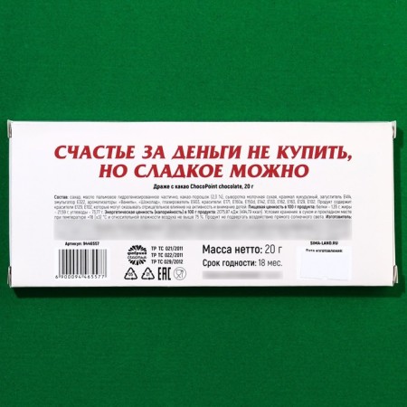 Chocolate "Money", 20 g.-3