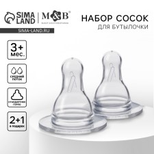 Set of a bottle of a bottle + 3 months, classic throat 35mm, 2 pcs + 1 pc as a gift