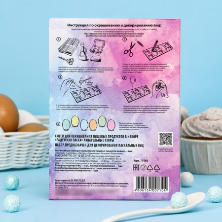 Set for decorating eggs "Rainbow Easter", mix, 3 types-1