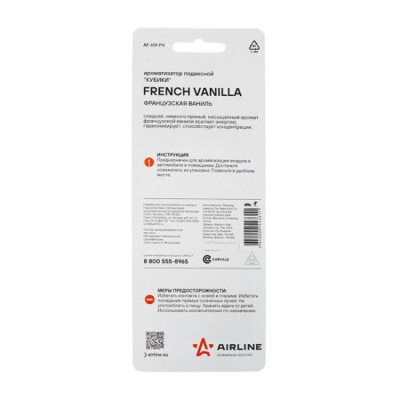 Suspended Airline Cubes, French vanilla AF-I01-FV-2