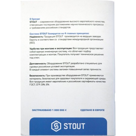 Set of marke stickers Stout SFA-0037-200000, "warm floor"-1