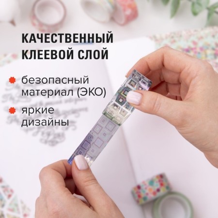 Adhesive tapes 15 mm x 5 m, decorative holographic, (set 6 pcs) Assorted No. 1-3