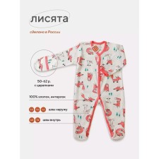 Комбинезон детский на кнопках Топотушки «Лисята», рост 68 см