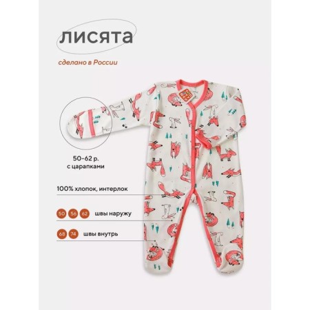 Complex for children on the buttons of the Lisyta topics, height 68 cm