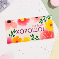 The envelope for the money 