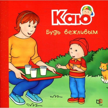 Kaya. Be polite. Patnod D.