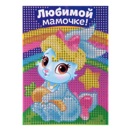 Diamond mosaic with a partial filling on a stand for children “Beloved Mom!”, 10 x 15 cm-4