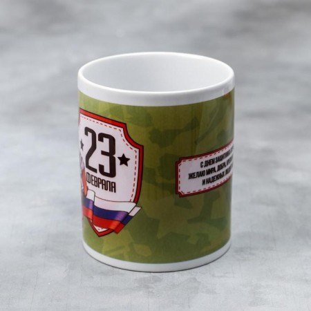 Mug "February 23" Bear in Telnyashka, 330 ml-1