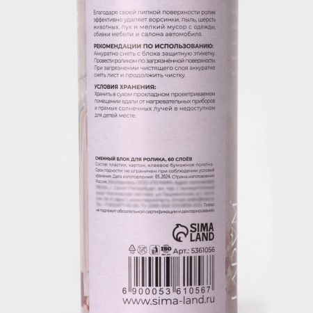 Savanna's shift block for the Savanna roller, 2 pcs 60 sheets-4