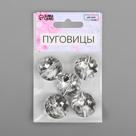 Набор пуговиц на полуножке «Хрусталь», d = 25 мм, 5 шт, цвет серебряный-3