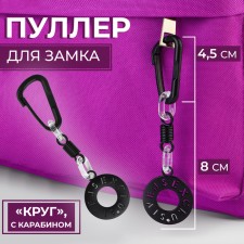 Poller for lightning 