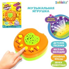 Musical toy-design 