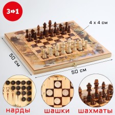 Board game 3 in 1 