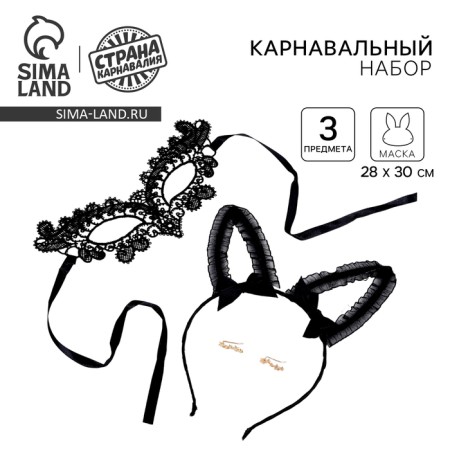 Carnival set "Coquette" (rim+mask+earrings)