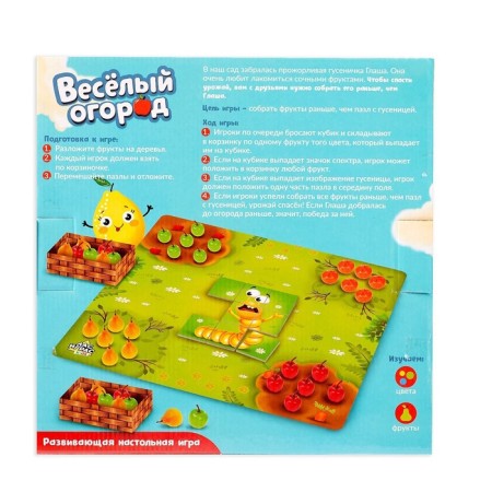 Board developing game "Funny Garden", sorting-5
