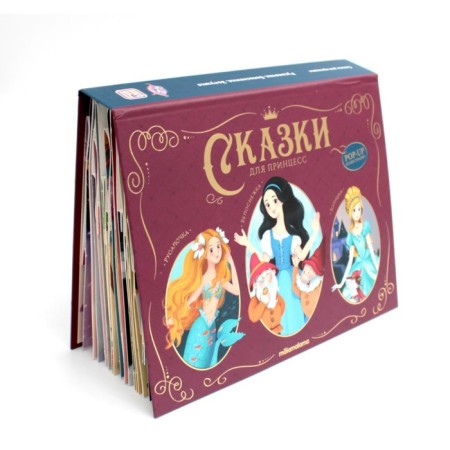 Tales for princesses. Book-paranoramka. Perrault Sh., Andersen G.Kh., Grimm J., Grimm V.