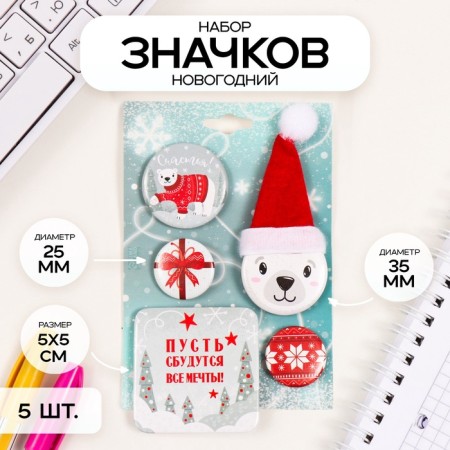New Year of the icon sets 5 pcs d = 25 mm d = 35 mm "Bear" 8.5x12.5 cm