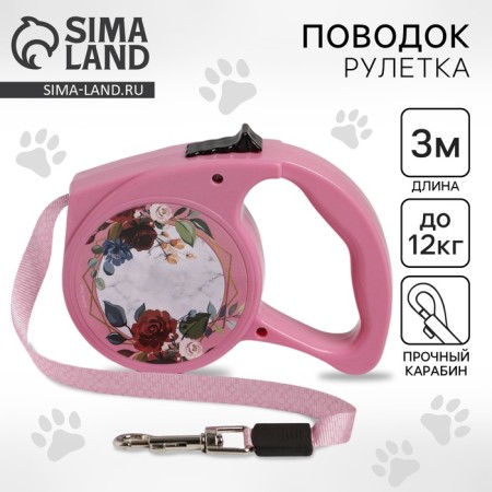 Roulette "Beloved girlfriend" 3 m, max = 12 kg, pink