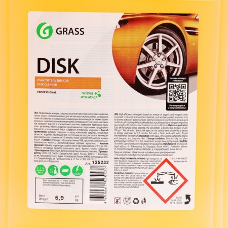 GRASS DISK, 6.2 kg cleaning-2