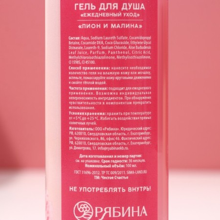 Подарочный набор косметики «Для тебя!», гель для душа 3 х 100 мл, ЧИСТОЕ СЧАСТЬЕ-5