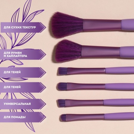 A set of makeup brushes, 6 items, PVC package, purple color-1