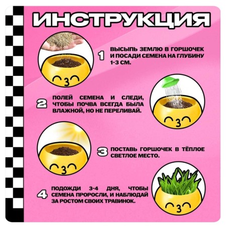 A set for experiments, for children “grow grass”, a plant in a pot - Emoji “Kiss”-1
