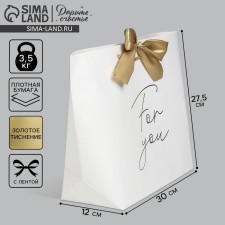 Gift package, packaging, “for you”, 30 x 27.5 x 12 cm