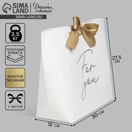 Gift package, packaging, “for you”, 30 x 27.5 x 12 cm