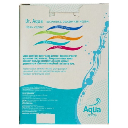 Bath salt "Children's" coniferous-salt bath ", 450 gr-1