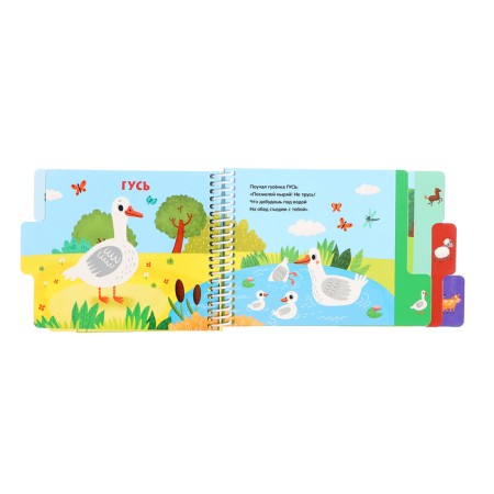 Carton book "On the farm"-3