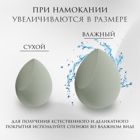 Makeup sponge, set - 4 pcs, increase when getting wet, green color-3