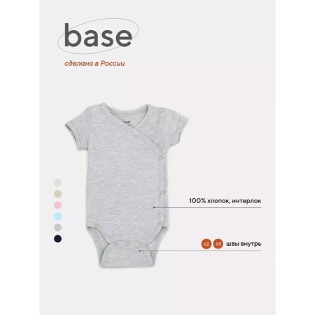 Body Kimono children with short sleeve Rant Base, height 62 cm, color light gray melange