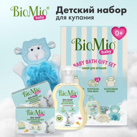 Children's swimming kit with Biomio Baby washcloth