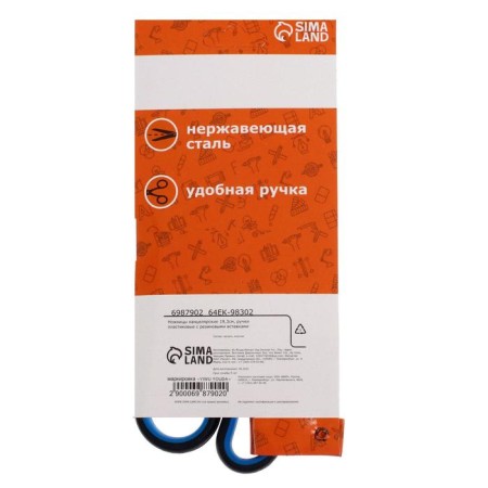 Chancellery scissors 19.3 cm, plastic handles with rubber inserts, mix-2