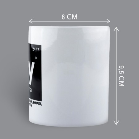 Ceramic mug "Dushnil", 320 ml, white color-1