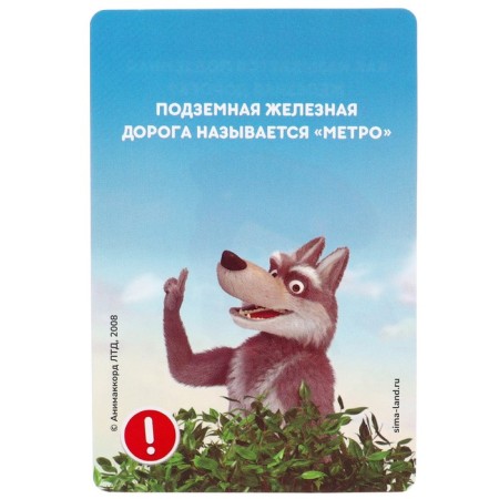 Developing game "Studying traffic rules with Masha" Masha and the bear-5